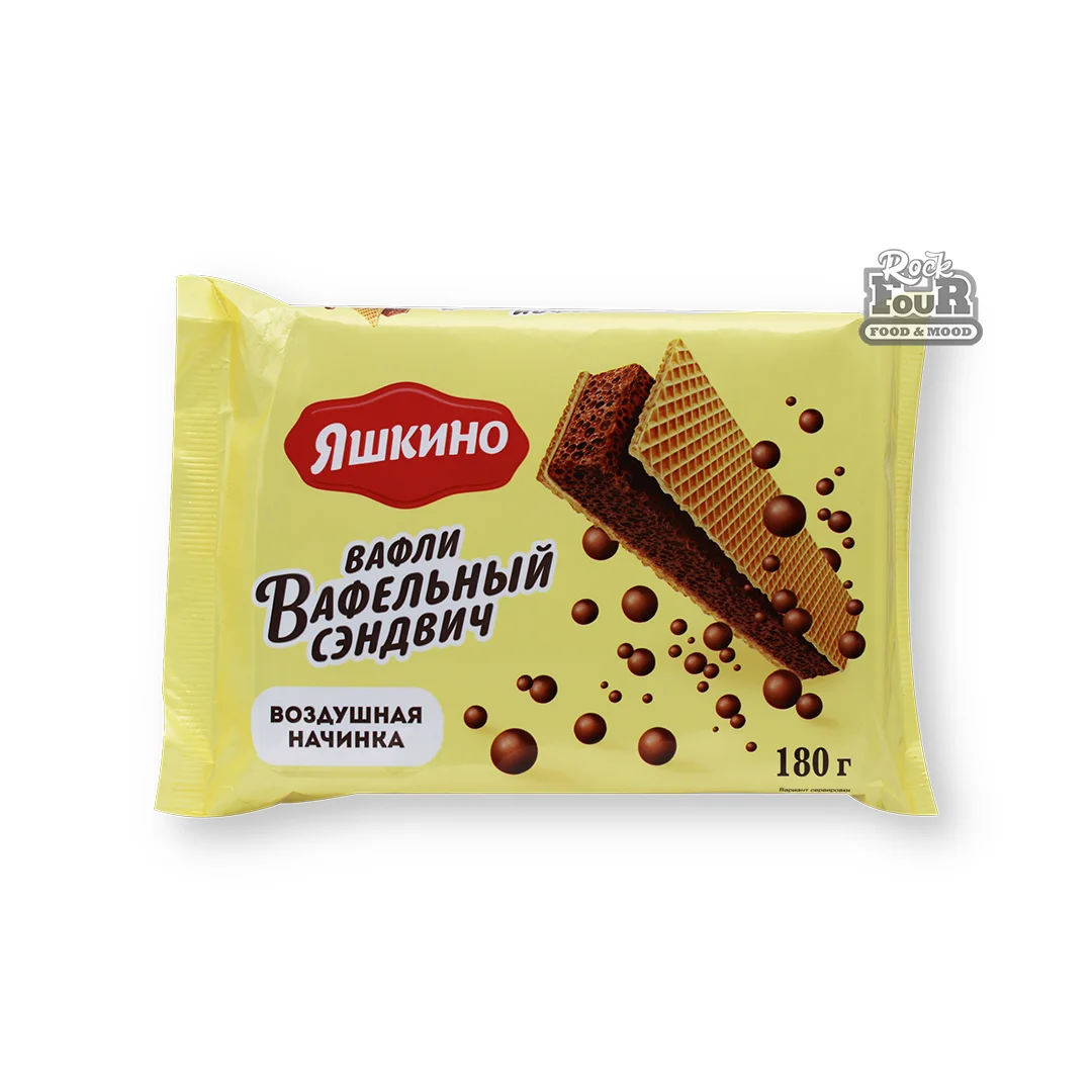 Վաֆլե սենդվիչ «Яшкино» 180գ